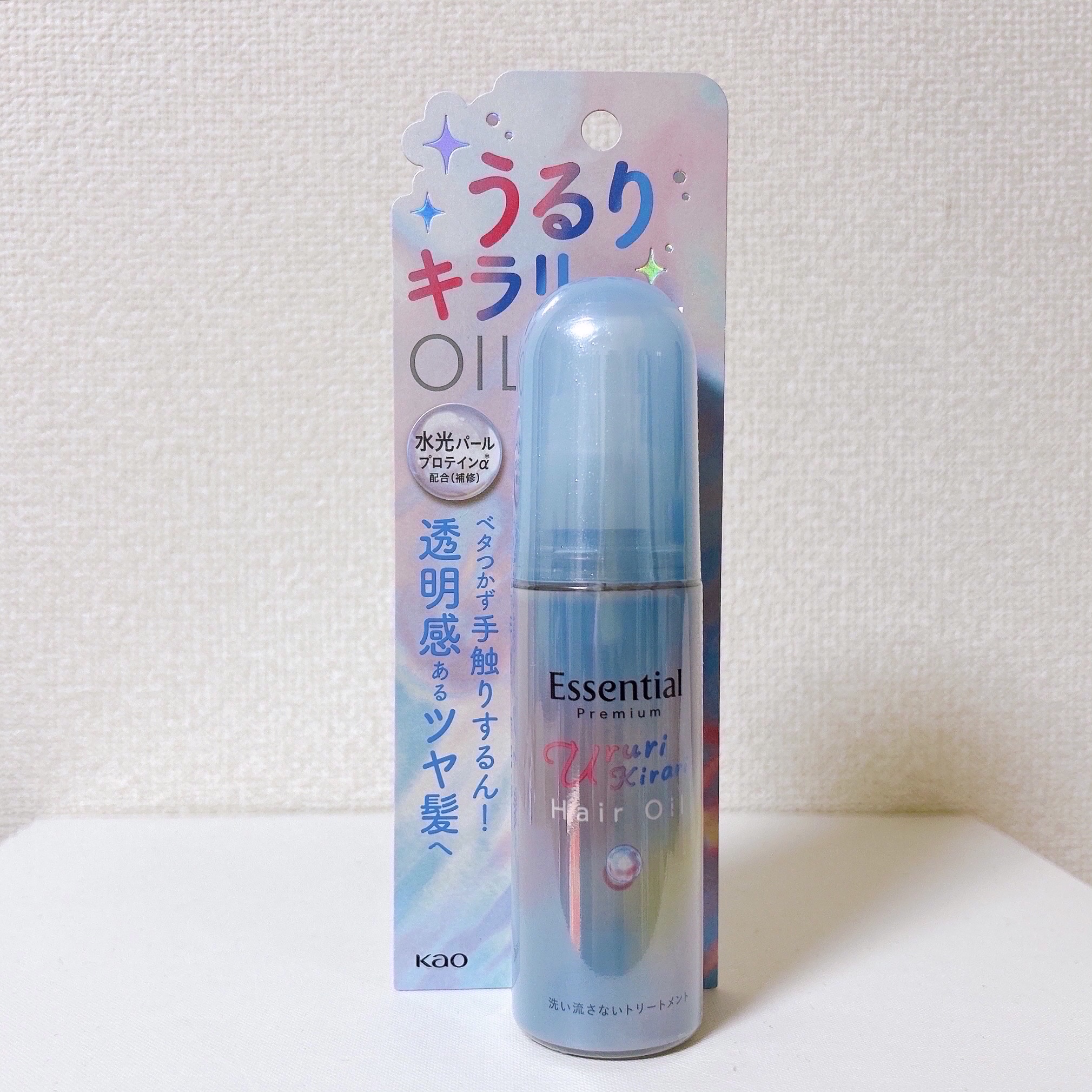 エッセンシャル プレミアム うるりキラリオイル/エッセンシャル/ヘアオイルを使ったクチコミ（2枚目）
