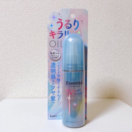 エッセンシャル プレミアム うるりキラリオイル/エッセンシャル/ヘアオイルを使ったクチコミ(2枚目)