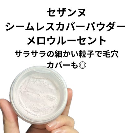 シームレスカバーパウダー/CEZANNE/フェイスパウダーを使ったクチコミ(4枚目)