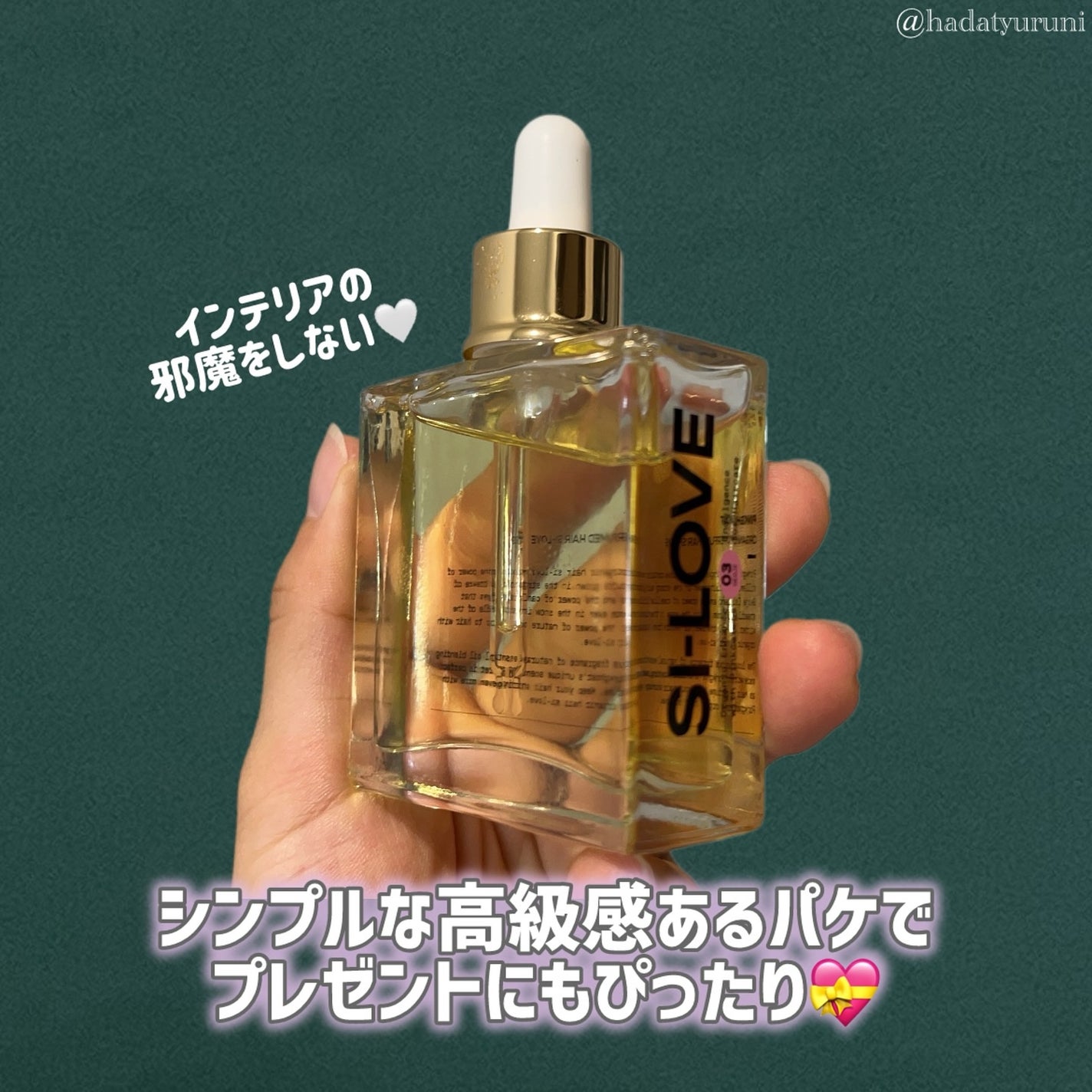 オーガニックヘアシロップ/PINKGHOST/ヘアオイルを使ったクチコミ(4枚目)