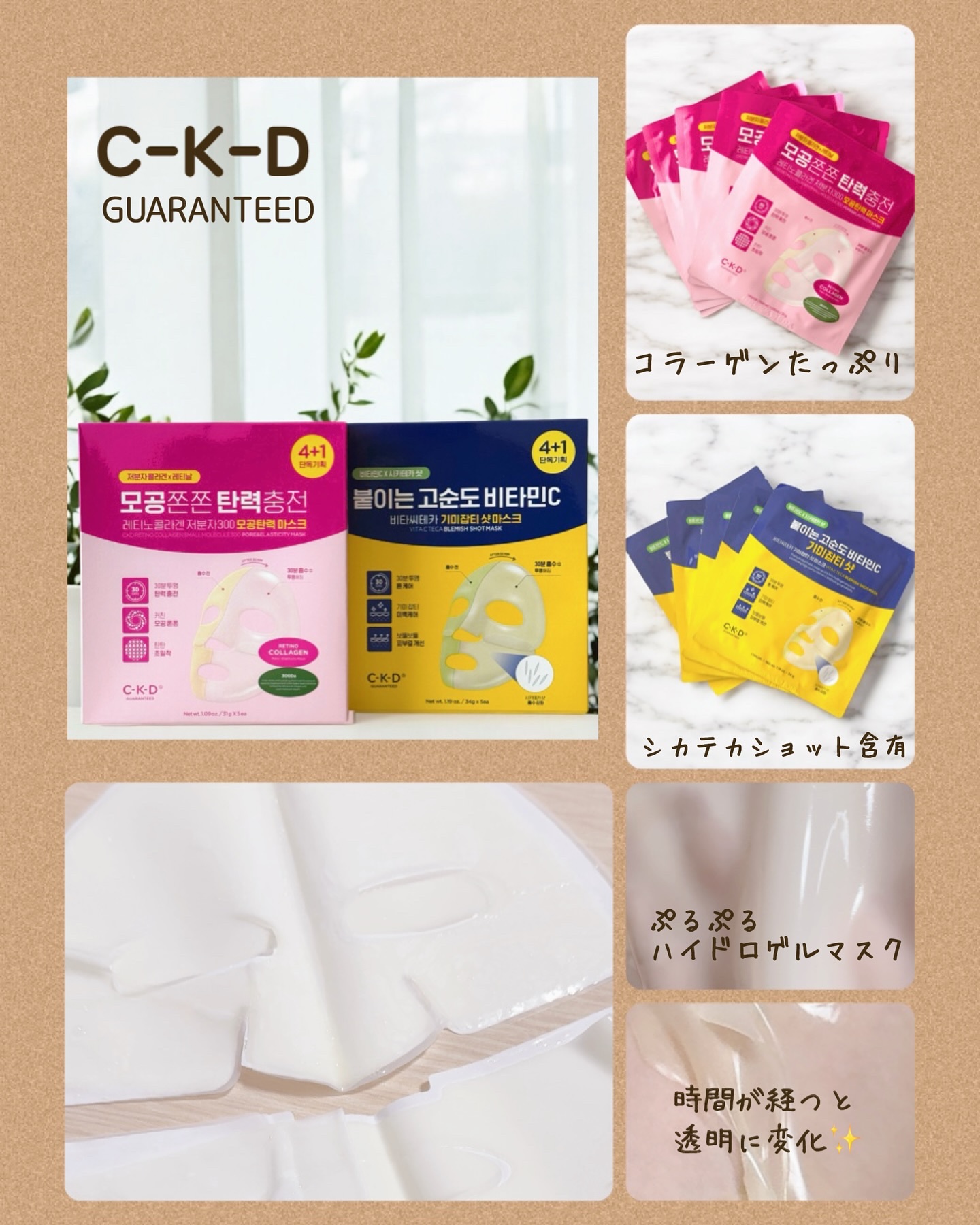 レチノコラーゲン 低分子300 毛穴 弾力 ゲル マスクパック/CKD/シートマスク・パックを使ったクチコミ（2枚目）
