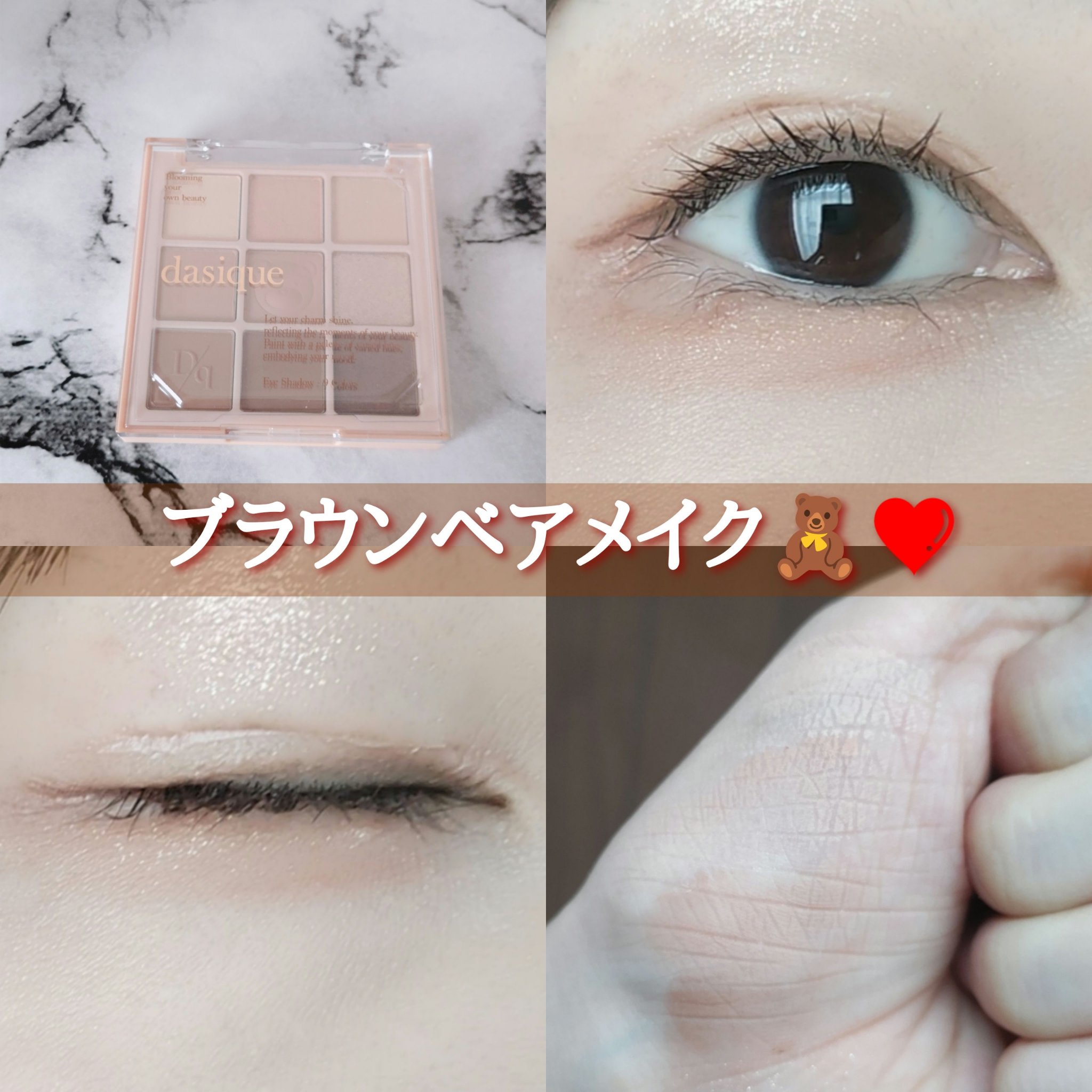 シャドウパレット/dasique/アイシャドウパレットを使ったクチコミ（1枚目）