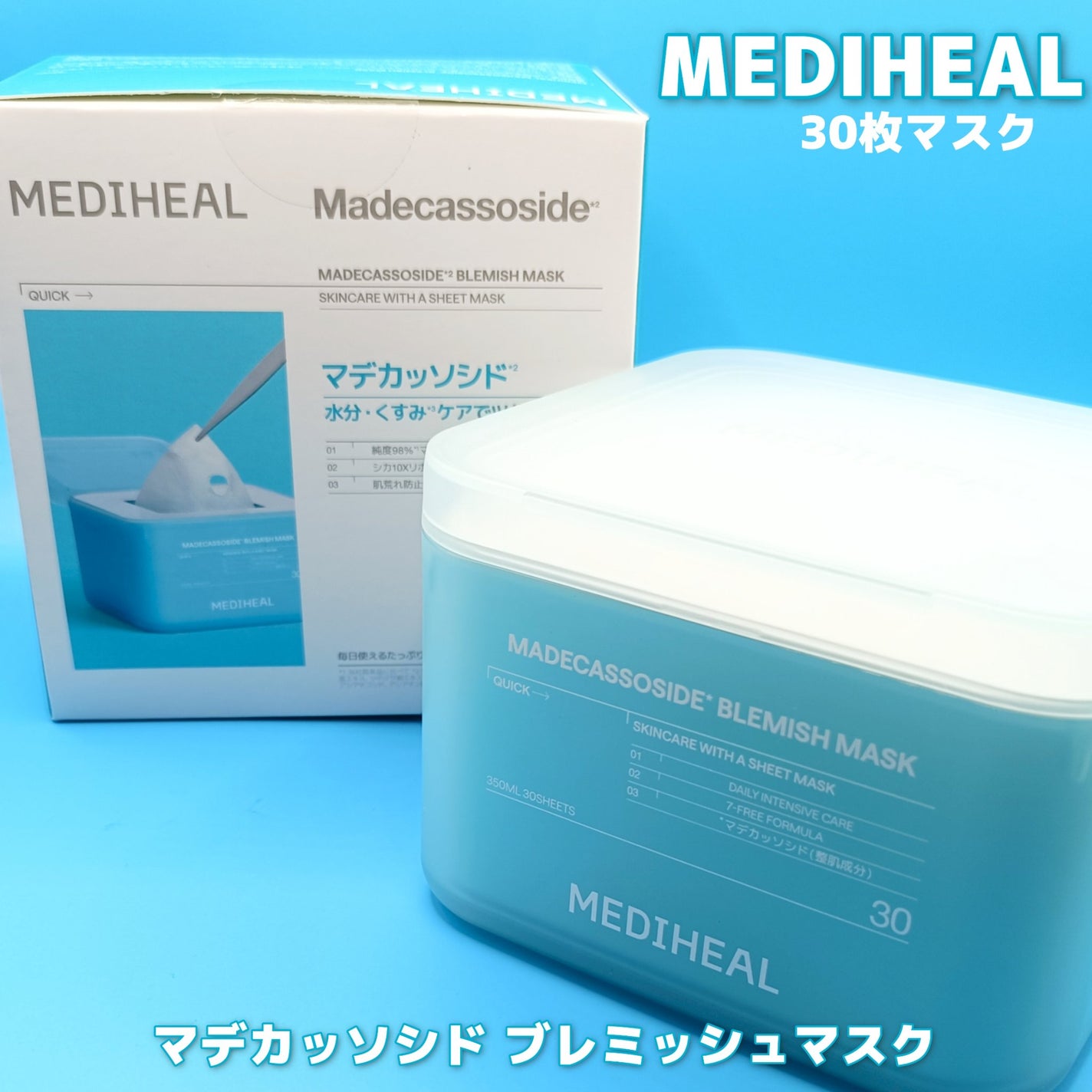 マデカッソシド ブレミッシュマスク/MEDIHEAL/シートマスク・パックを使ったクチコミ(1枚目)