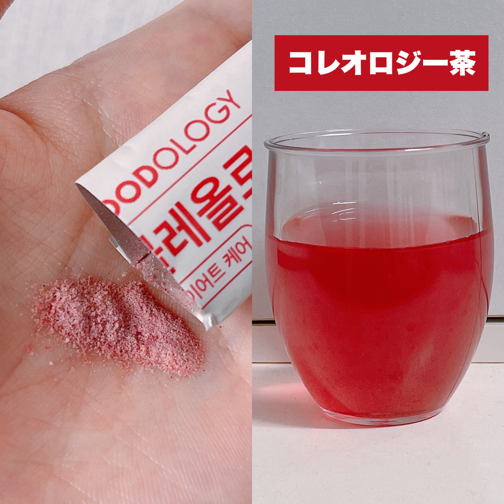 コレオロジー/FOODOLOGY/ボディサプリメントを使ったクチコミ（3枚目）