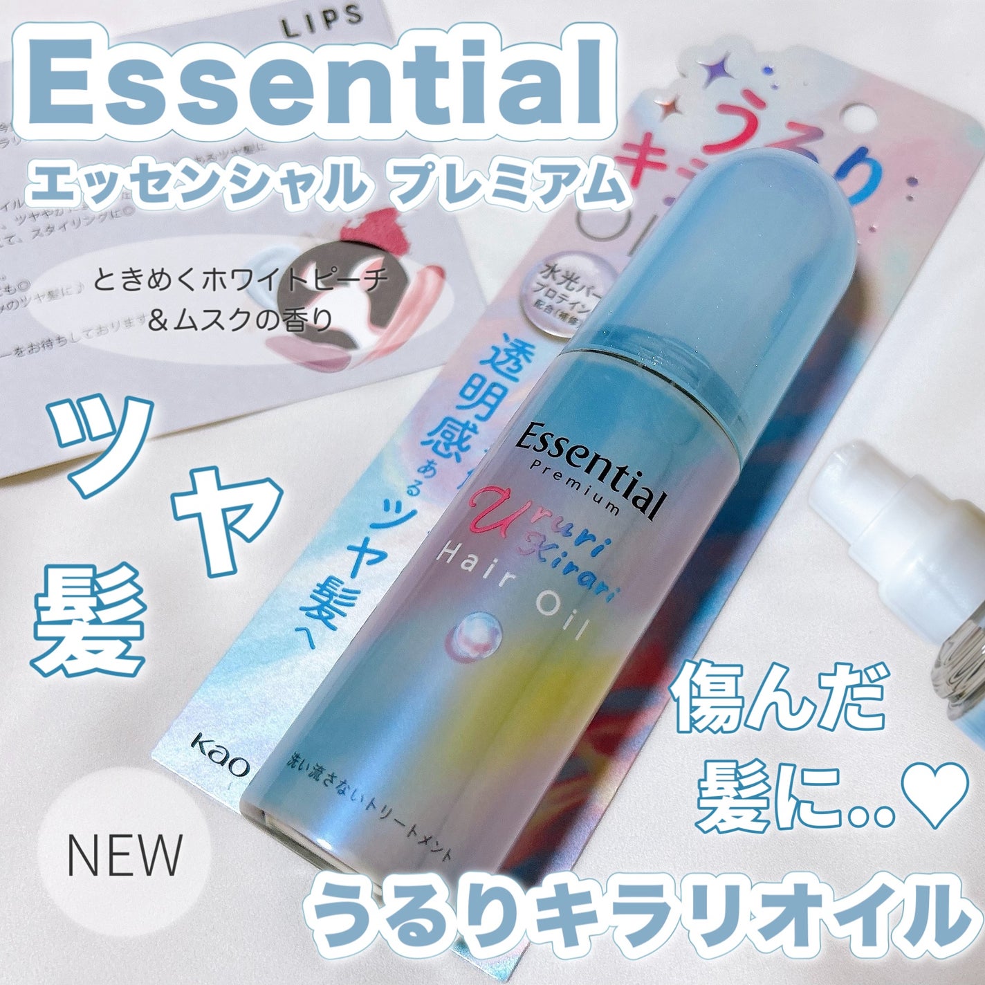 ãšãã»ã³ã·ã£ã« ãã¬ãã¢ã  ããããã©ãªãªã€ã«/ãšãã»ã³ã·ã£ã«/ãã¢ãªã€ã«ã䜿ã£ãã¯ãã³ãïŒ1æç®ïŒ