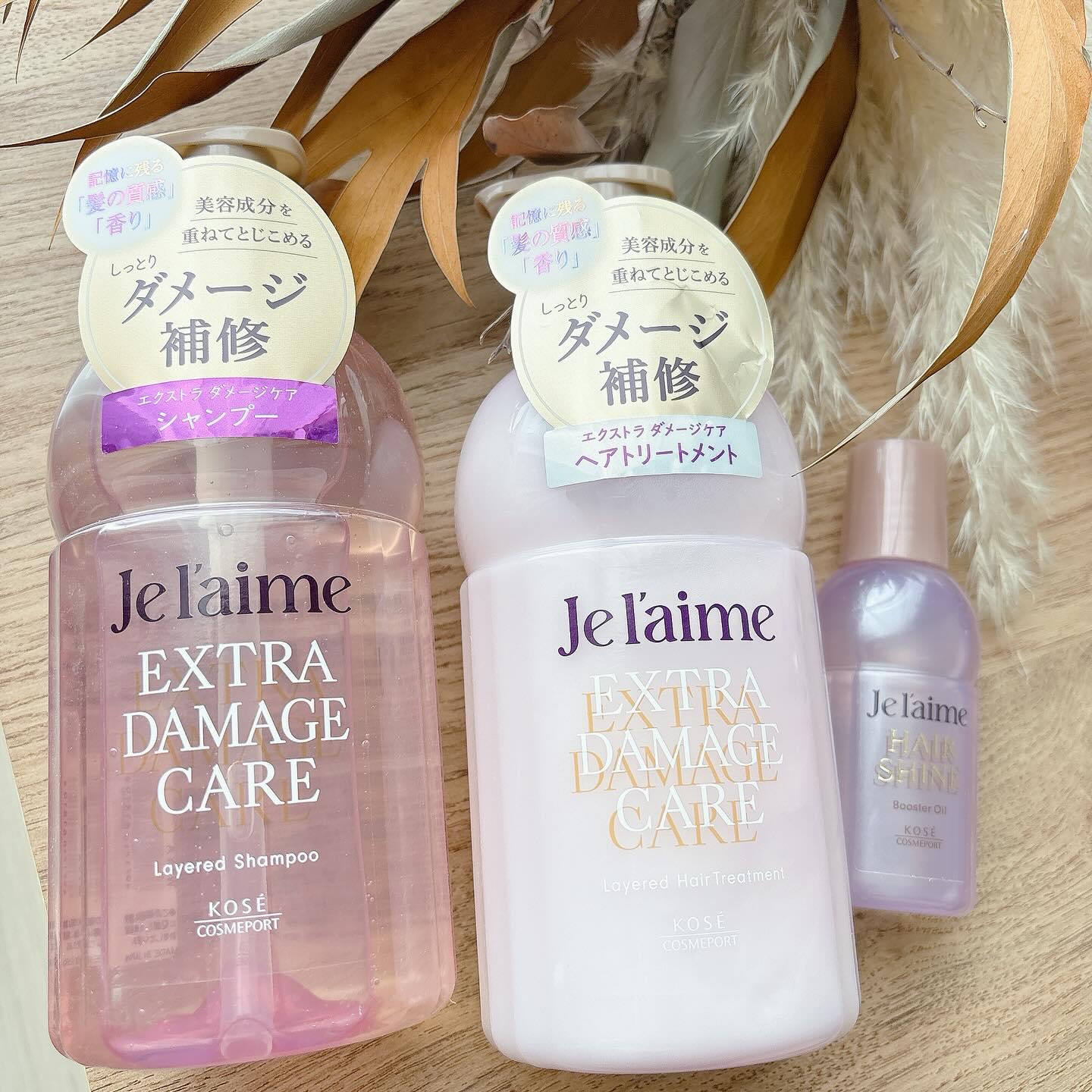 ジュレーム レイヤード シャンプー/ヘアトリートメント （エクストラダメージケア）/Je l'aime/市販シャンプーを使ったクチコミ（2枚目）