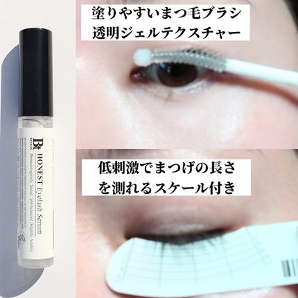 アーニストアイラッシュセラム/BENTON/まつげ美容液を使ったクチコミ(6枚目)
