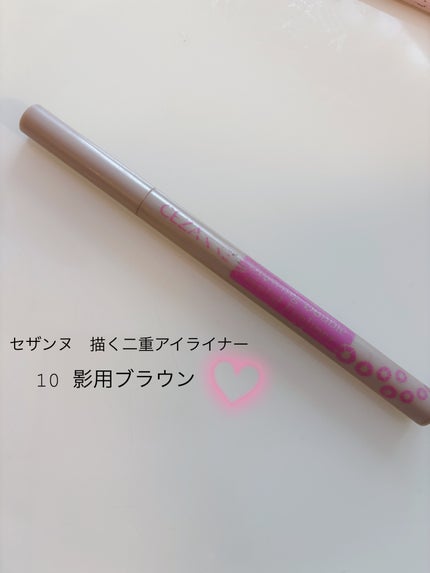 描くふたえアイライナー/CEZANNE/リキッドアイライナーを使ったクチコミ(1枚目)