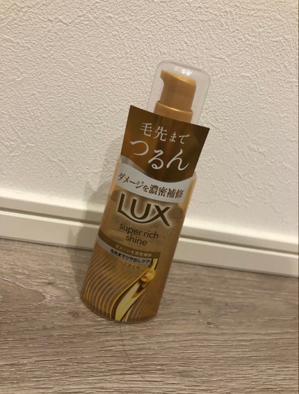 スーパーリッチシャイン ダメージリペア 補修ヘアオイル/LUX/ヘアオイルを使ったクチコミ(1枚目)