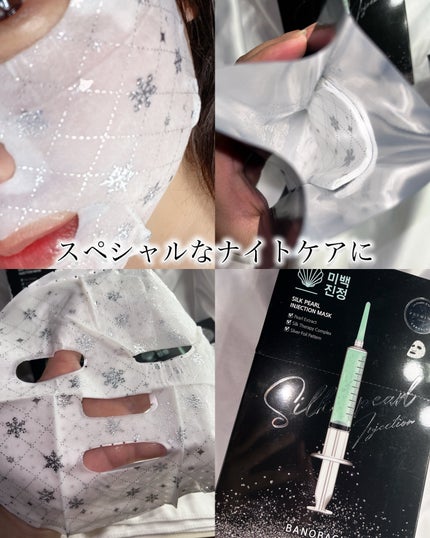 シルクパール インジェクション マスク/BANOBAGI/シートマスク・パックを使ったクチコミ(7枚目)