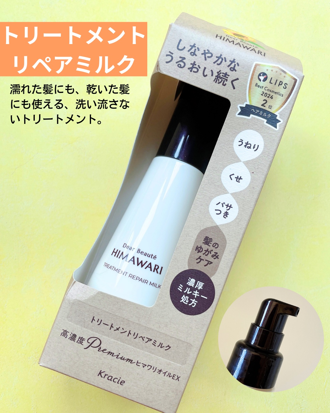 ディアボーテ ブルームドール モイスチャーイン シャンプー/トリートメント/ディアボーテ/市販シャンプーを使ったクチコミ（3枚目）