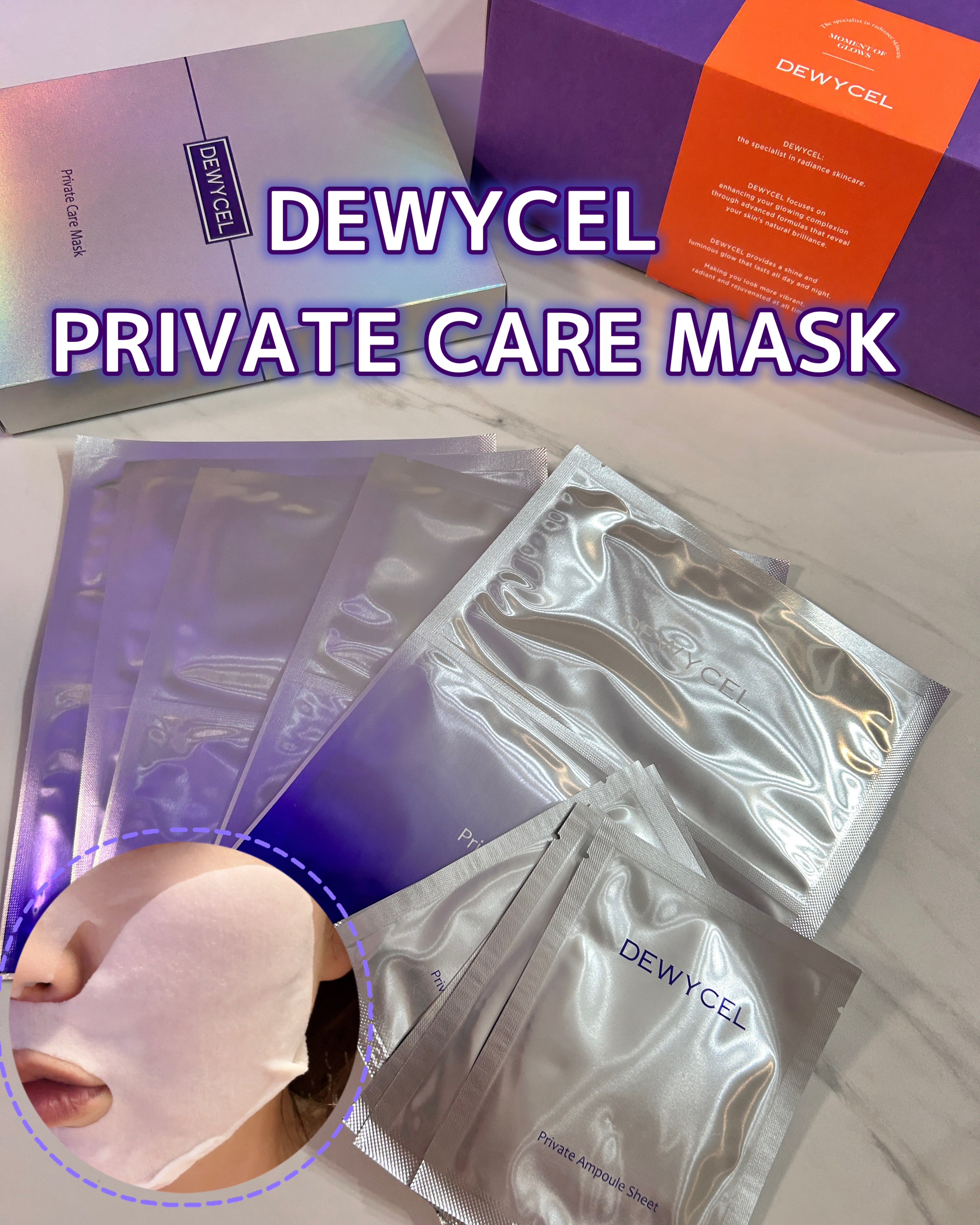 デュイセル プライベートケアマスク/DEWYCEL/シートマスク・パックを使ったクチコミ（1枚目）