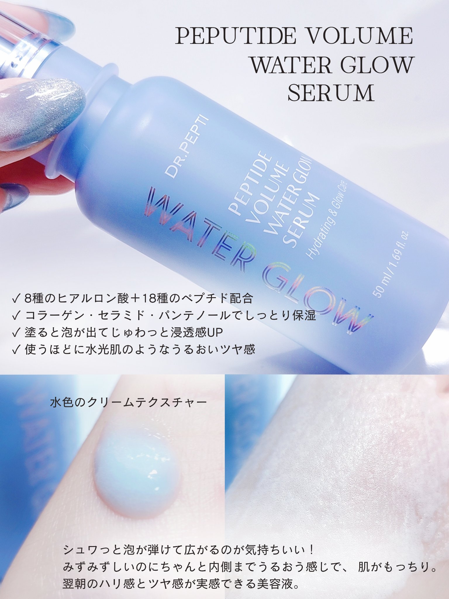 ペプチドボリュームマスタートナー/DR.PEPTI/ブースター・導入液を使ったクチコミ（3枚目）