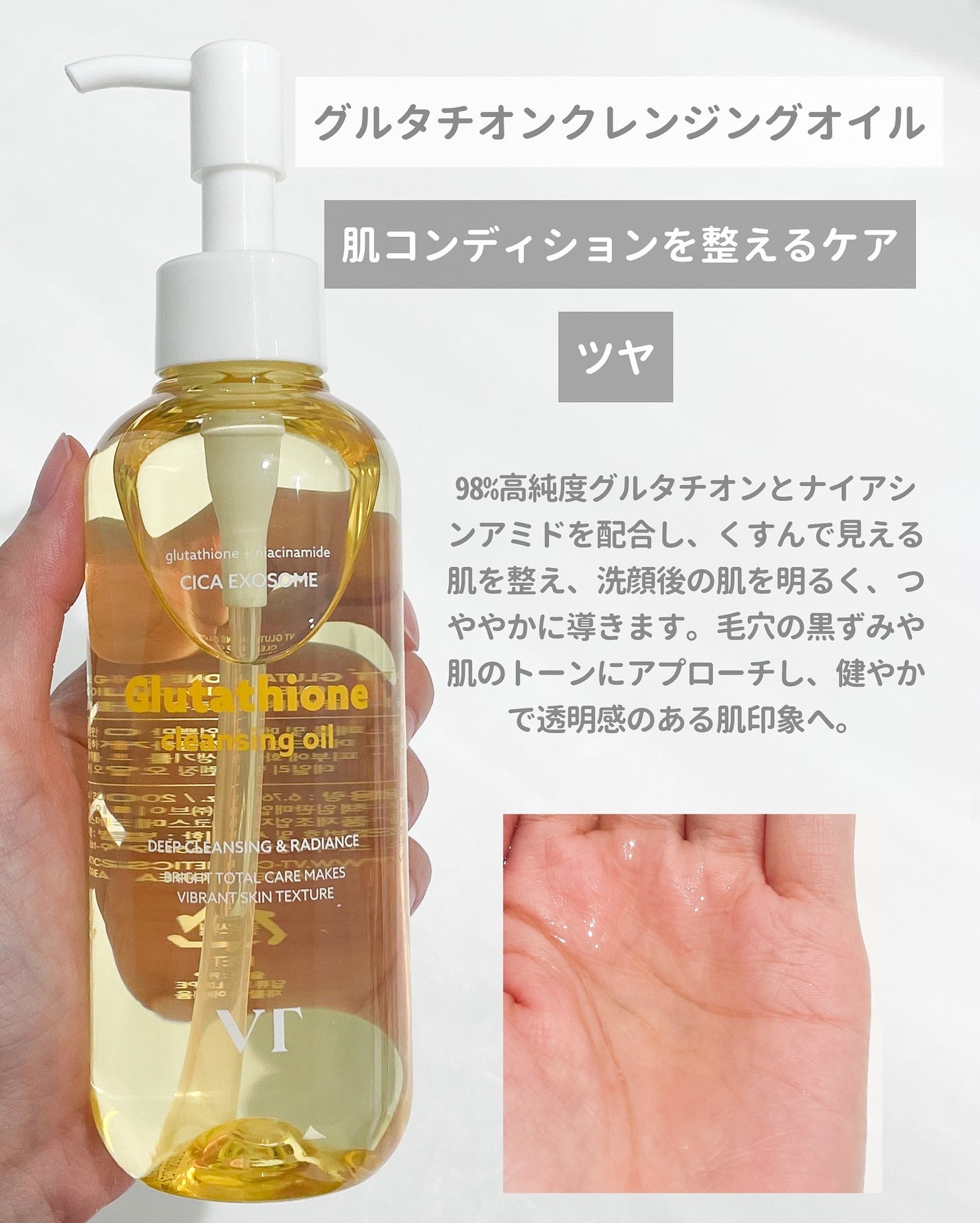 AZケア クレンジングオイル/VT/オイルクレンジングを使ったクチコミ(5枚目)