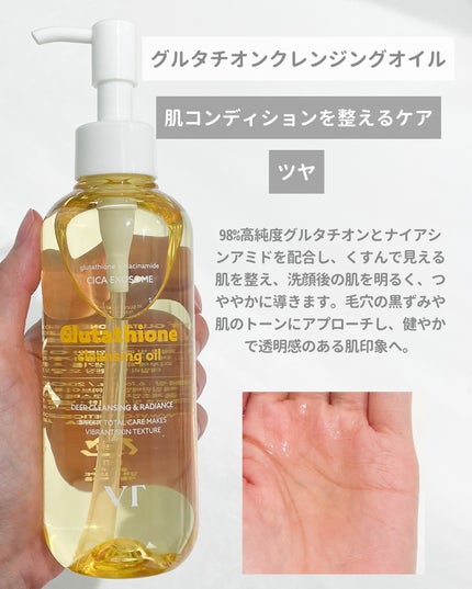 AZケア クレンジングオイル/VT/オイルクレンジングを使ったクチコミ(5枚目)