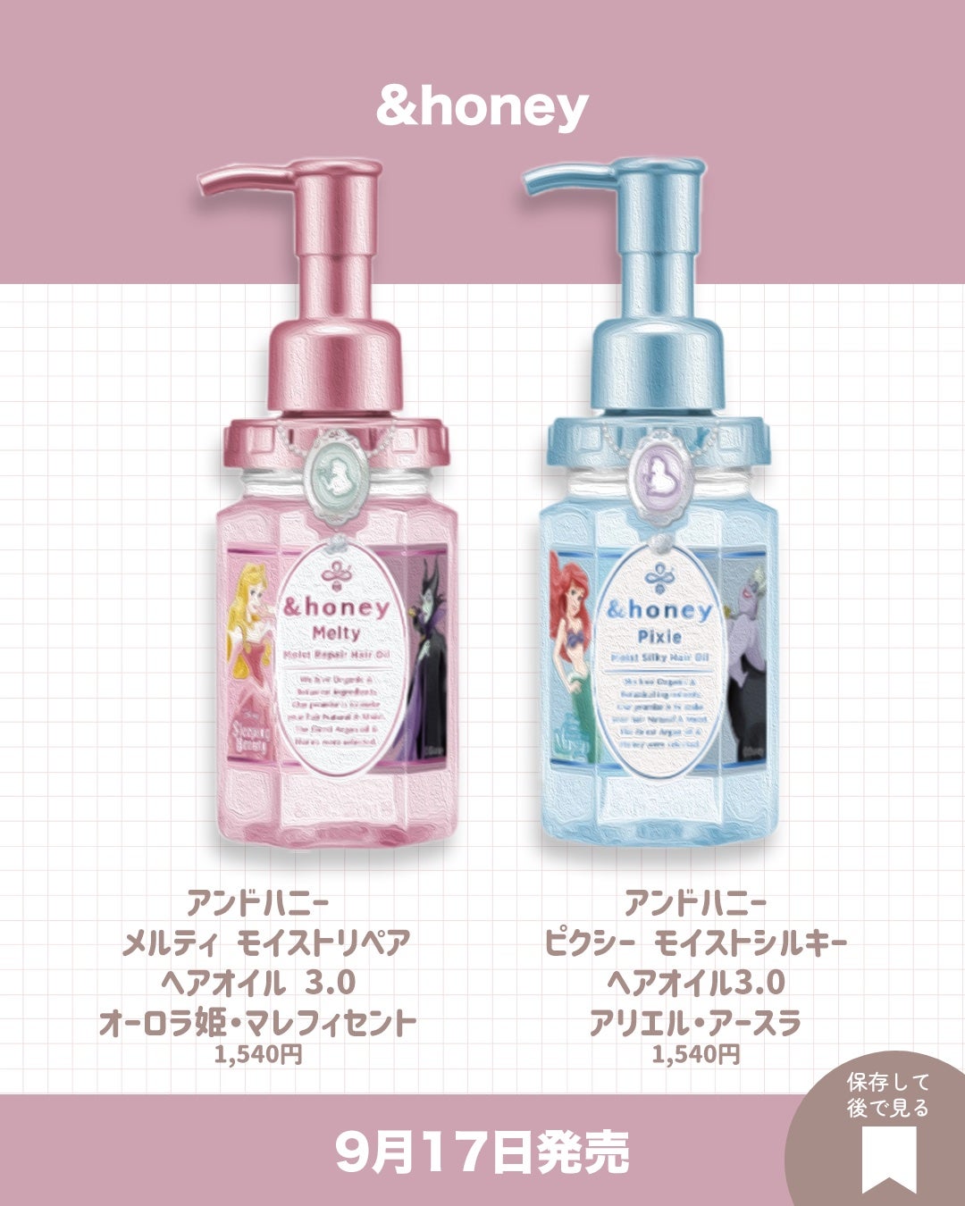 &honey メルティ モイストリペア ヘアオイル 3.0/&honey/ヘアオイルを使ったクチコミ(4枚目)