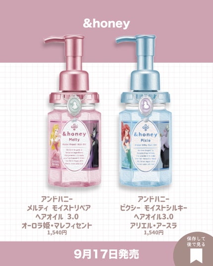 &honey メルティ モイストリペア ヘアオイル 3.0/&honey/ヘアオイルを使ったクチコミ(4枚目)