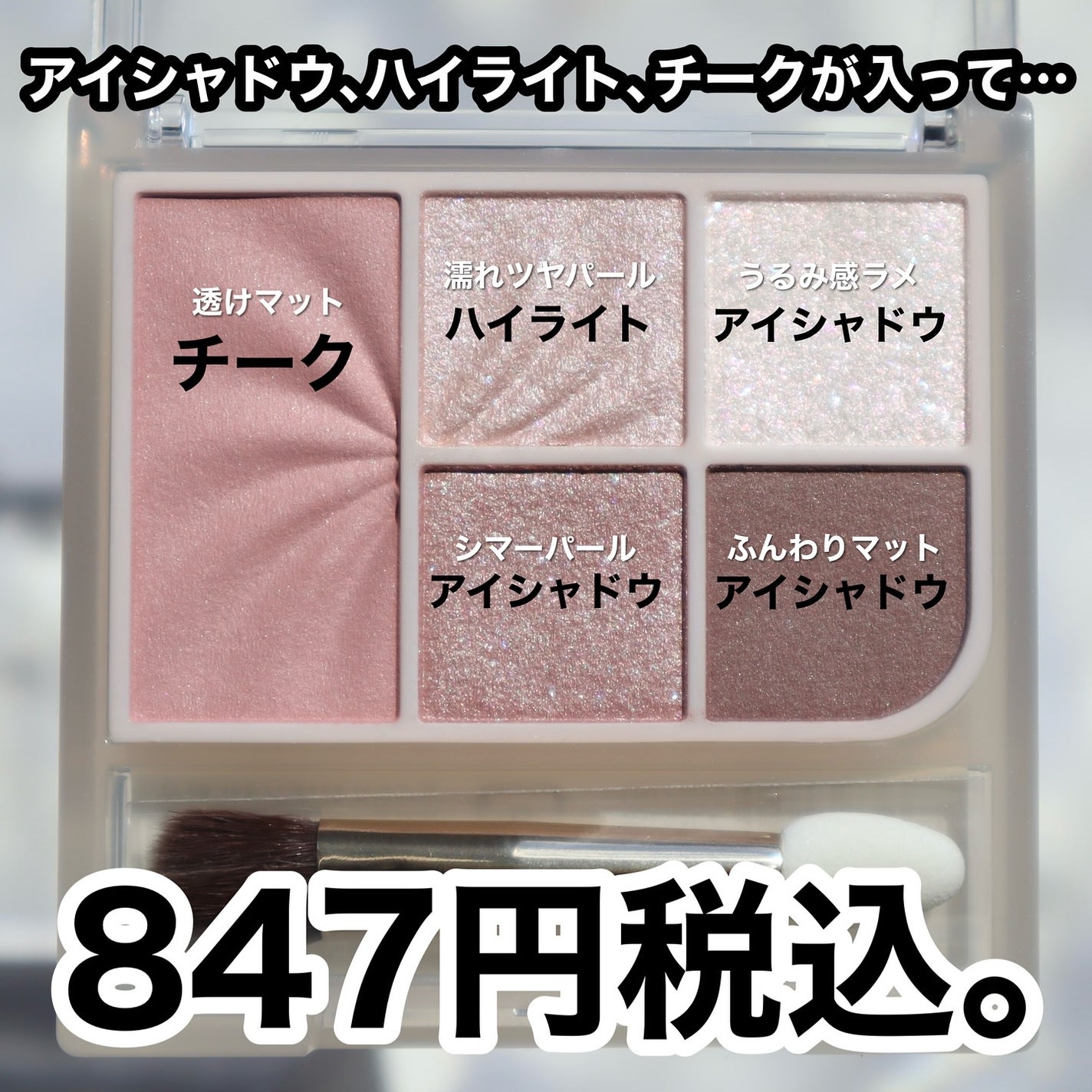 フェイスアイパレット/CEZANNE/アイシャドウを使ったクチコミ(2枚目)