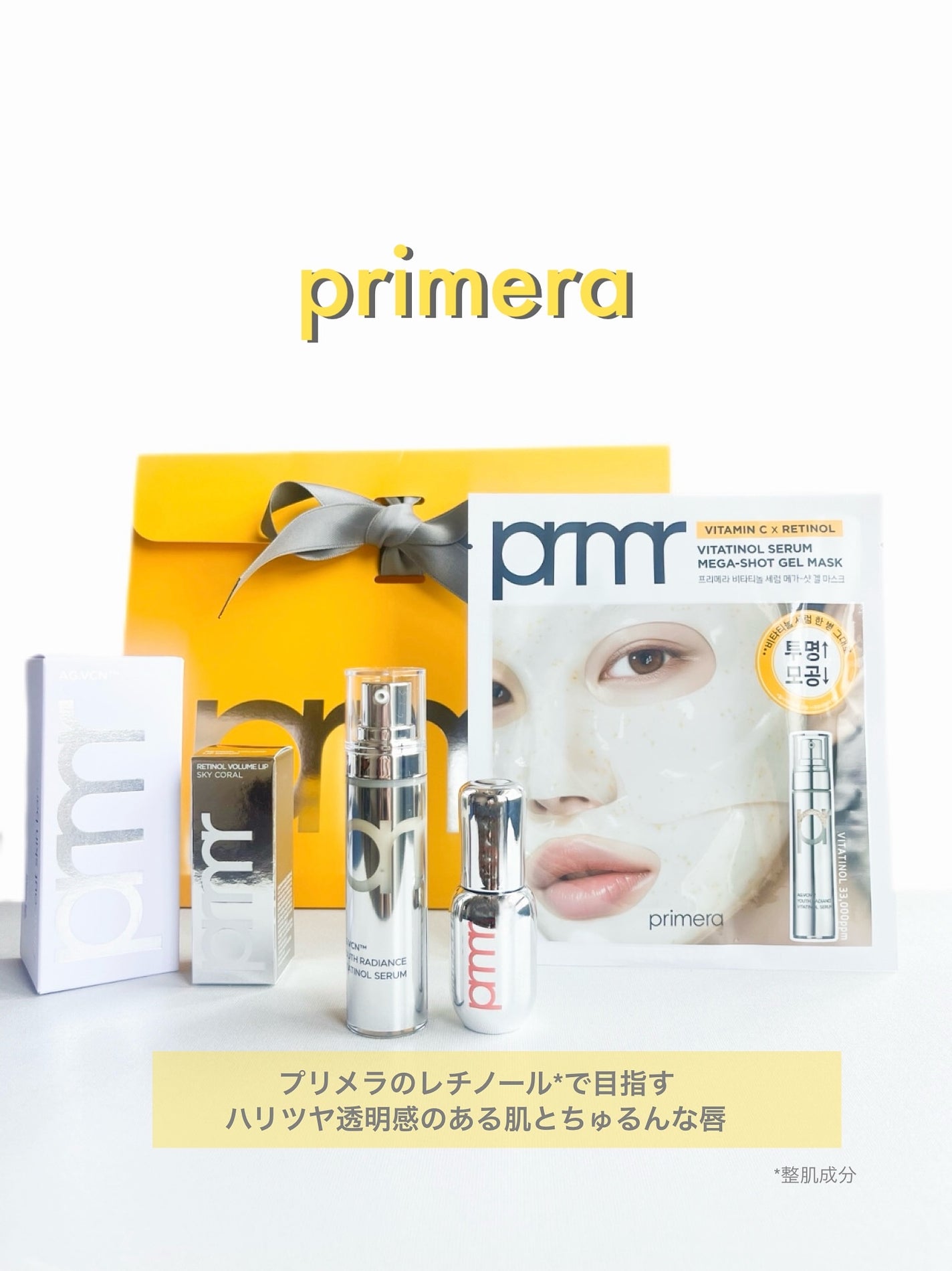 YUUKI on LIPS 「・primeraプリメラ@primera.jpプリメラのレチノ..」(10枚目)