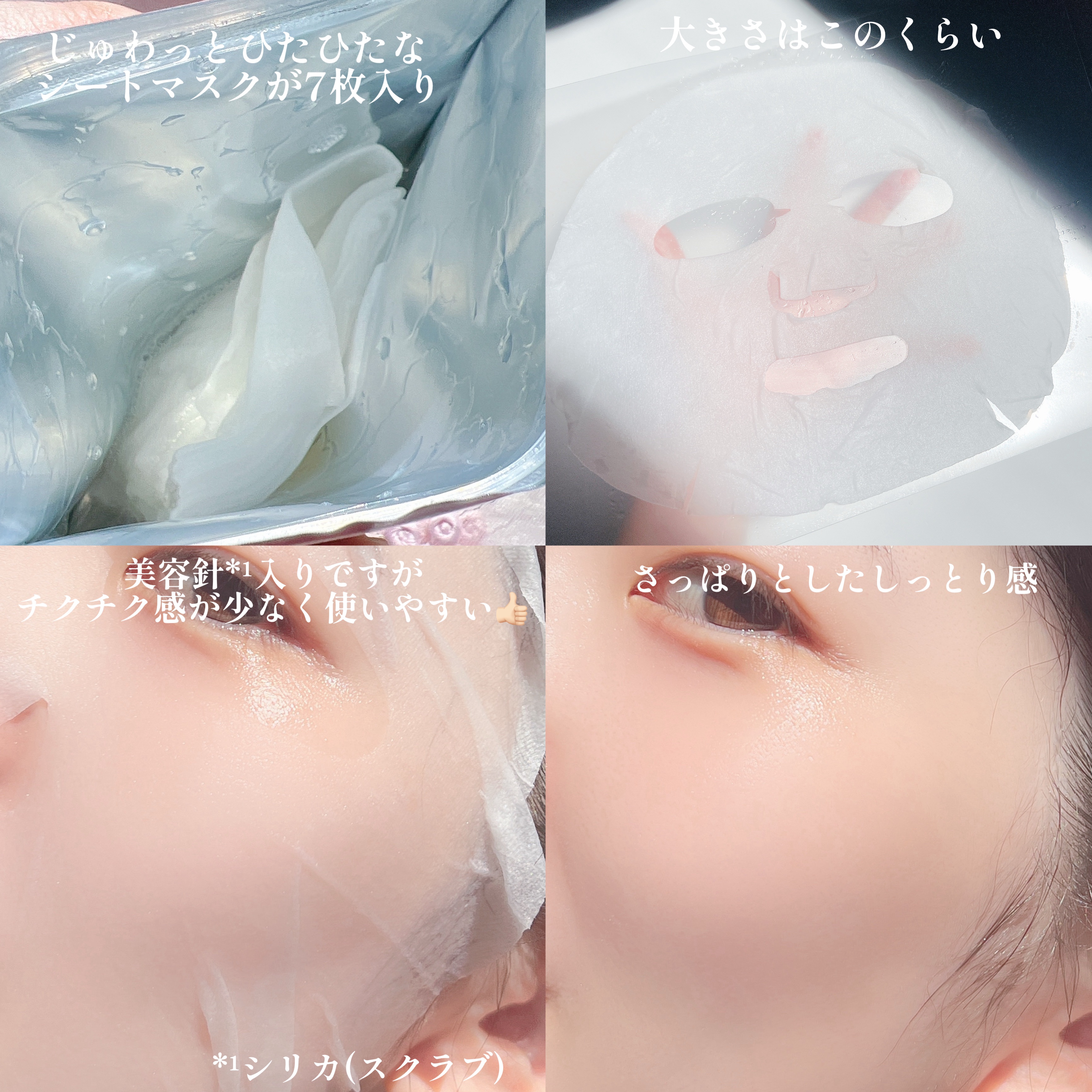 グロウリッチフォーカスマスク/VT/シートマスク・パックを使ったクチコミ（3枚目）