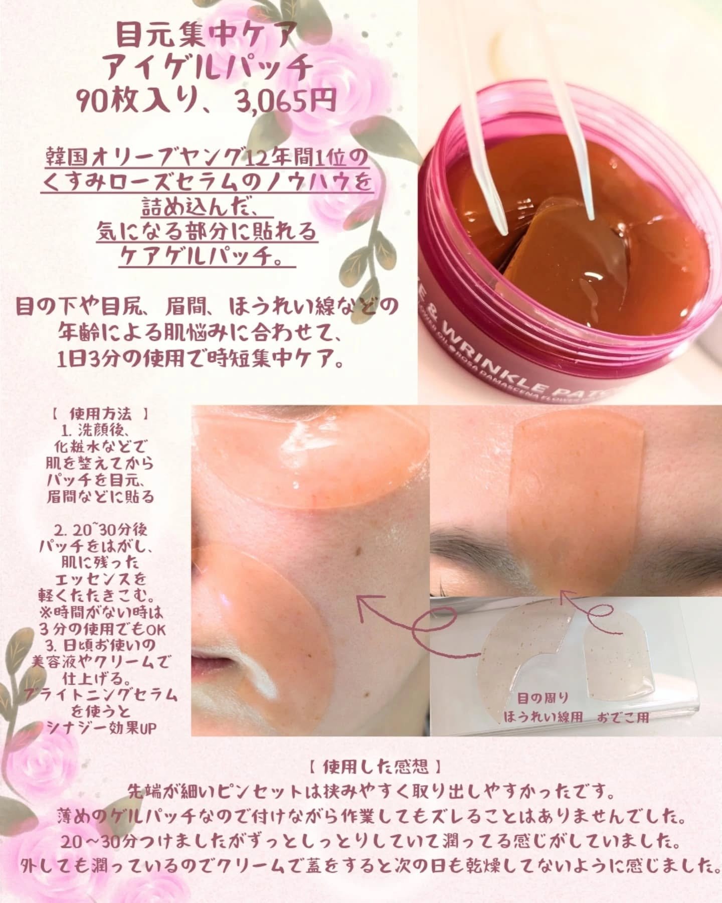 を使ったクチコミ（3枚目）