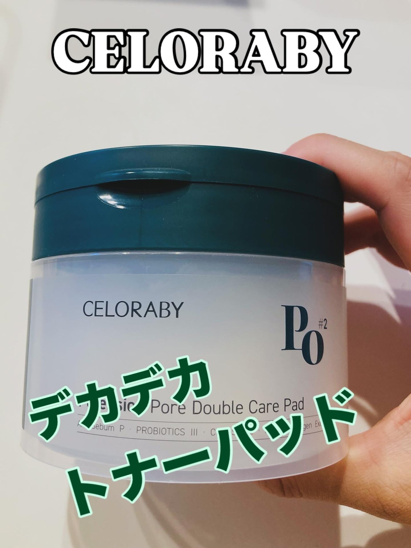 トナーパッド/CELORABY/トナーパッドを使ったクチコミ(1枚目)