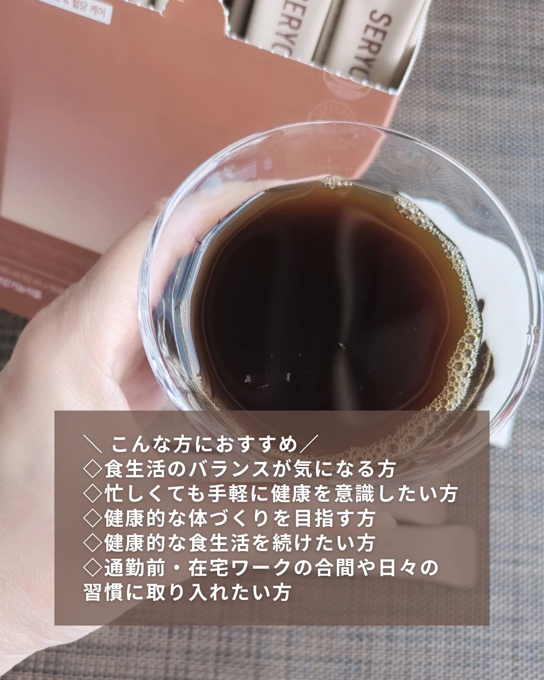 セリカットプレッソV2/Serybox/健康サプリメントを使ったクチコミ（2枚目）