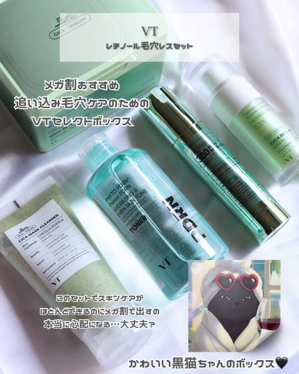 シカレチA エッセンス0.1/VT/美容液を使ったクチコミ(2枚目)