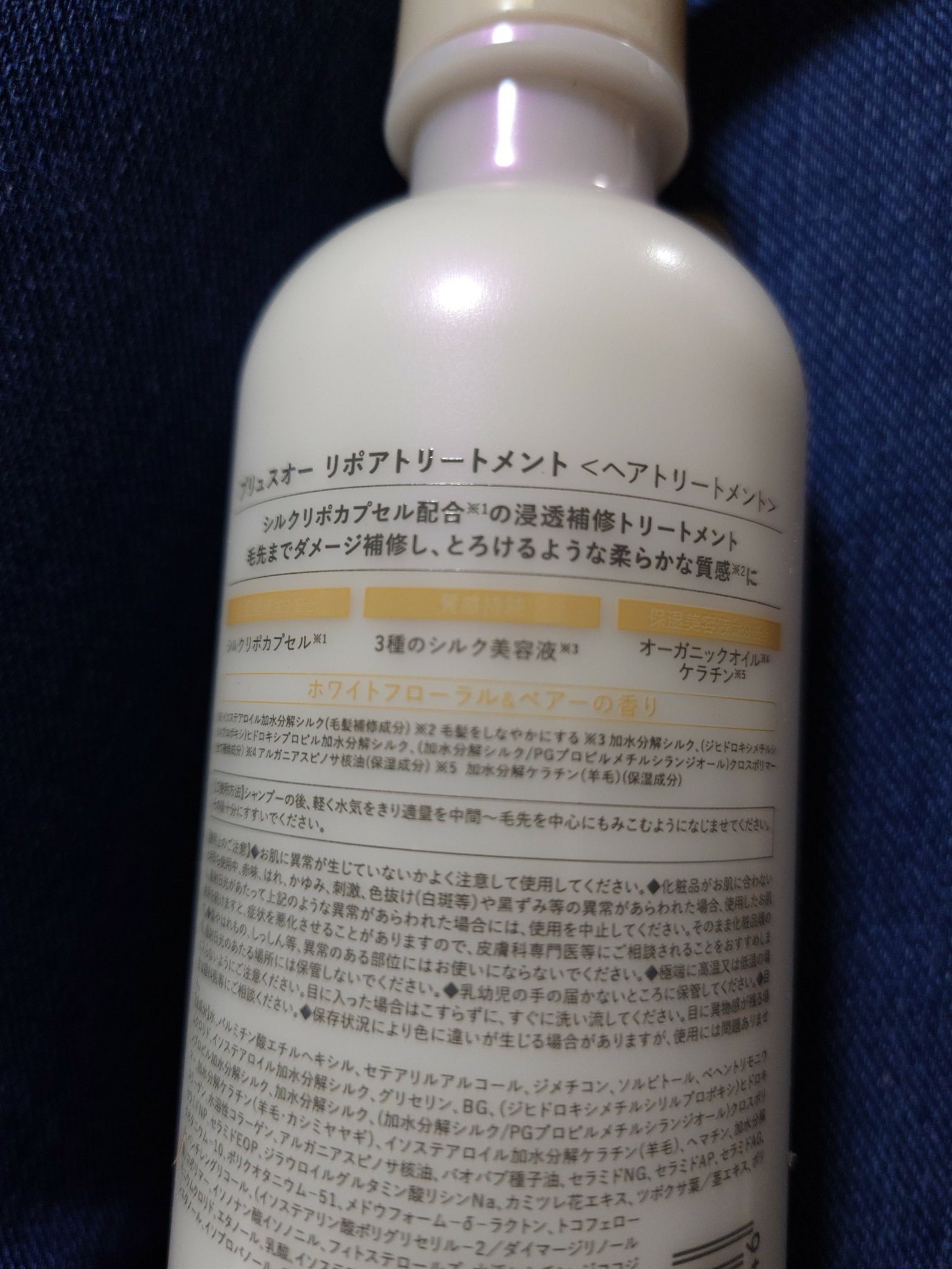 リポアシャンプー/リポアトリートメント/plus eau/市販シャンプーを使ったクチコミ（3枚目）