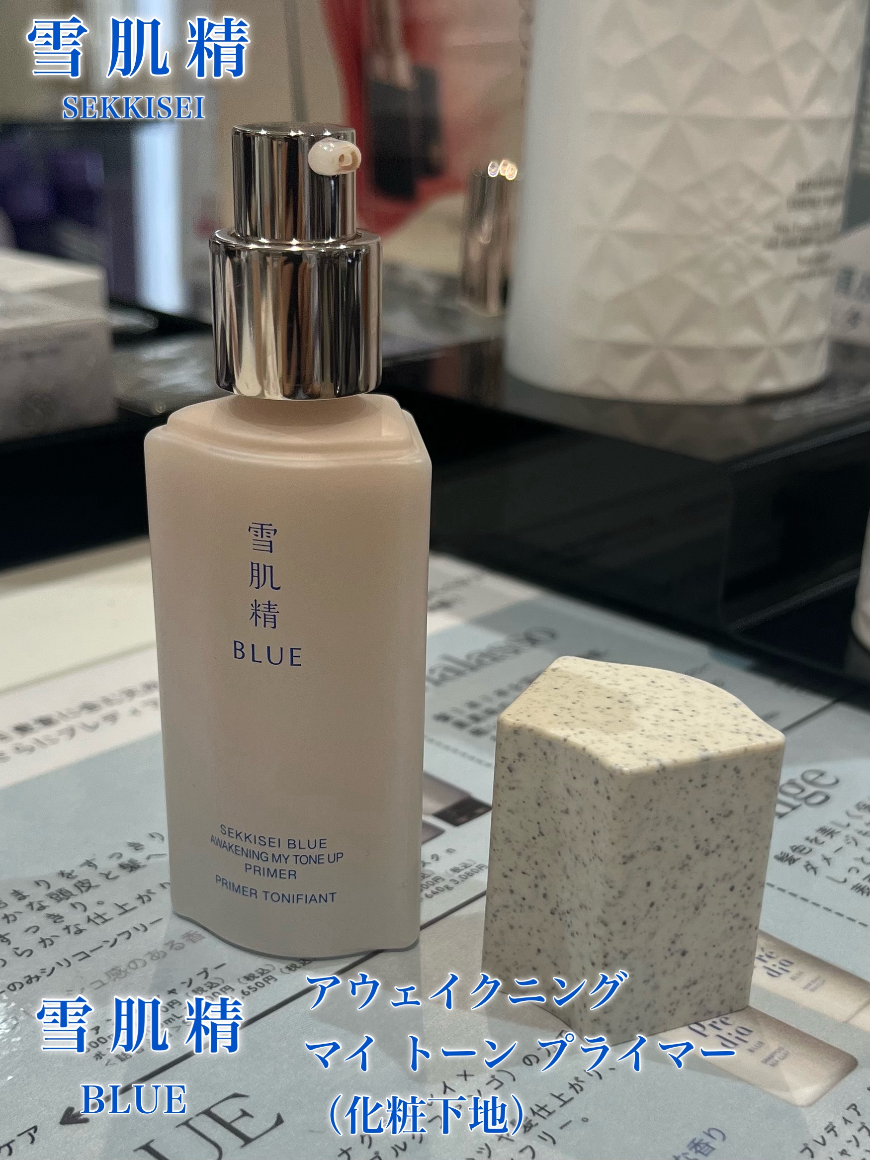 雪肌精 BLUE　メルティ マイ カラー バランサー/雪肌精/パレットコンシーラーを使ったクチコミ（3枚目）