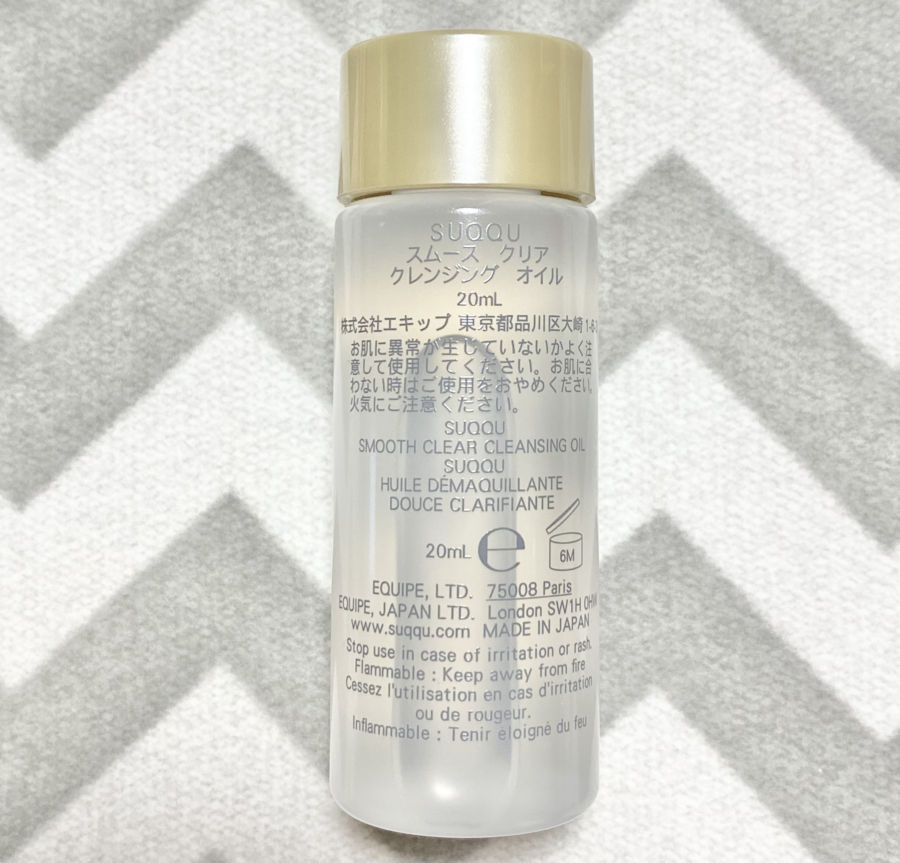 スムース クリア クレンジング オイル/SUQQU/オイルクレンジングを使ったクチコミ（2枚目）
