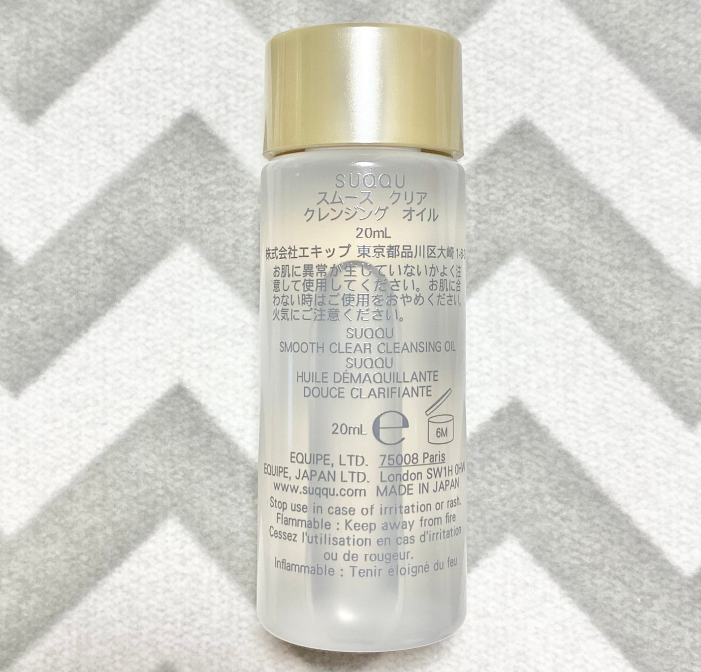 スムース クリア クレンジング オイル/SUQQU/オイルクレンジングを使ったクチコミ(2枚目)