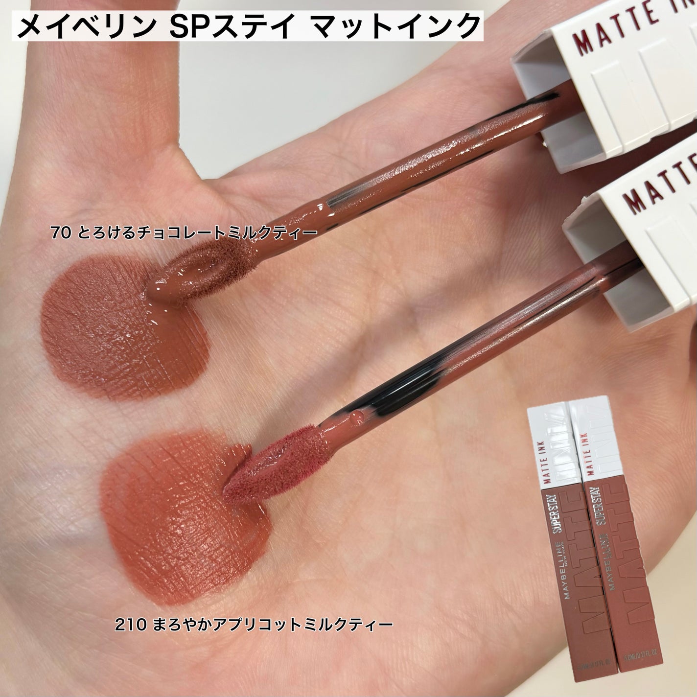 SPステイ マットインク/MAYBELLINE NEW YORK/口紅を使ったクチコミ(2枚目)