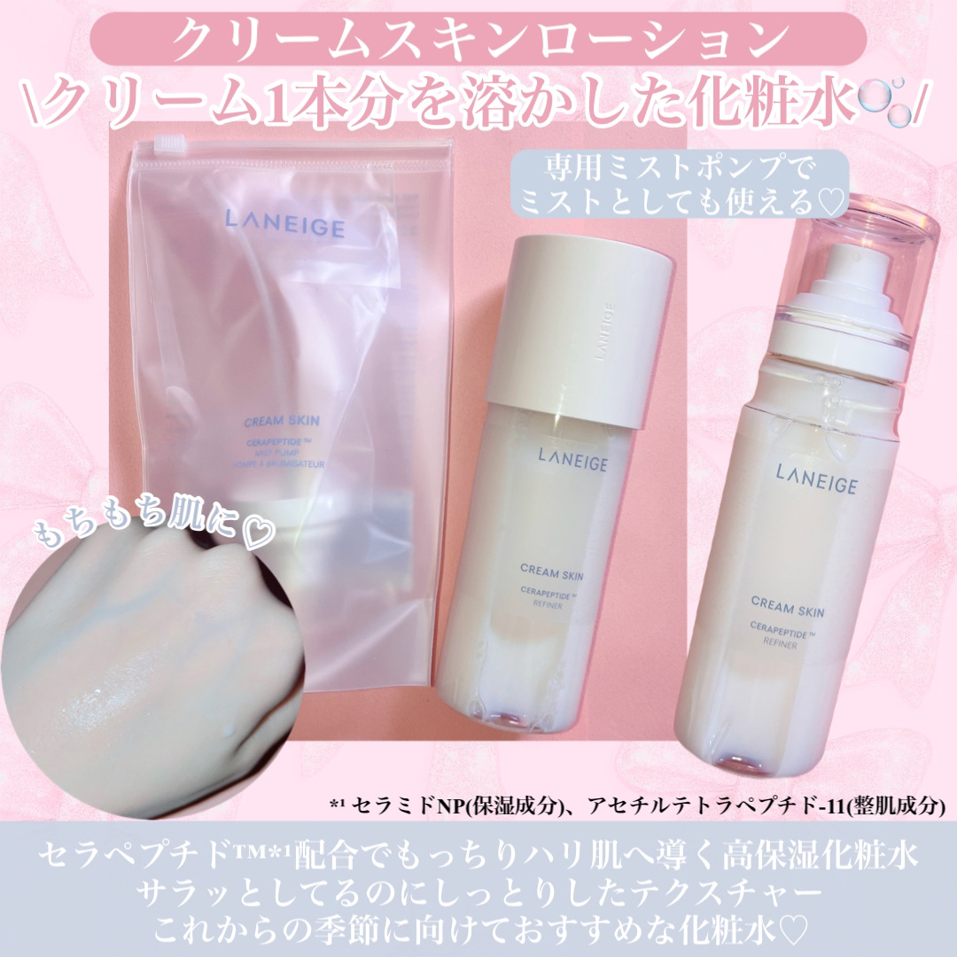 クリームスキン ローション/LANEIGE/化粧水を使ったクチコミ（3枚目）