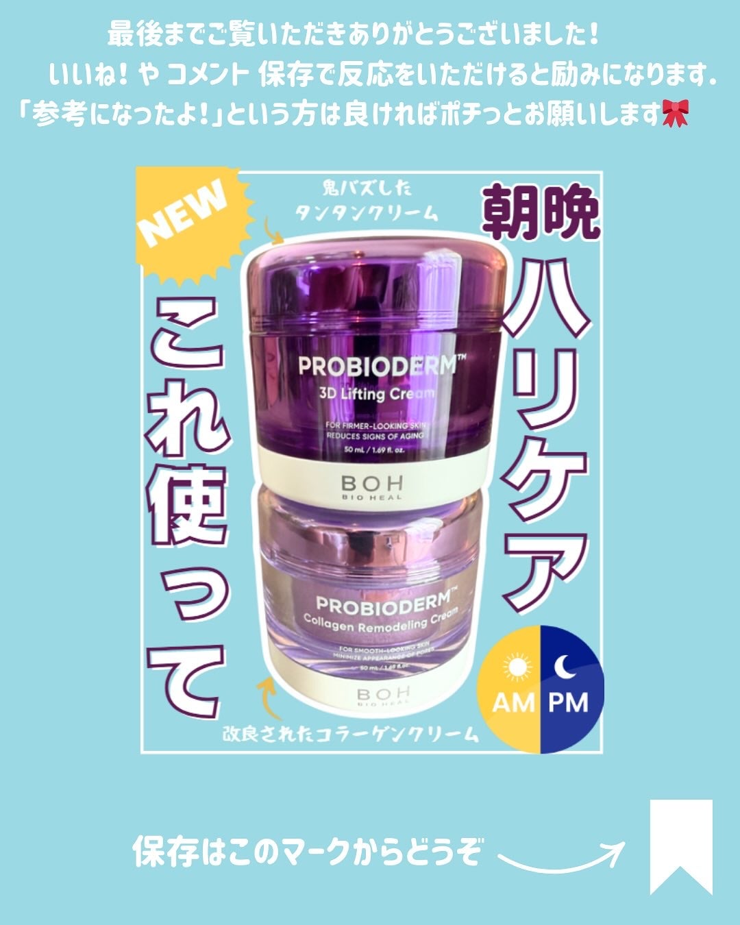 バイオヒールボ プロバイオダーム 3Dリフティングクリーム/BIOHEAL BOH/フェイスクリームを使ったクチコミ(6枚目)