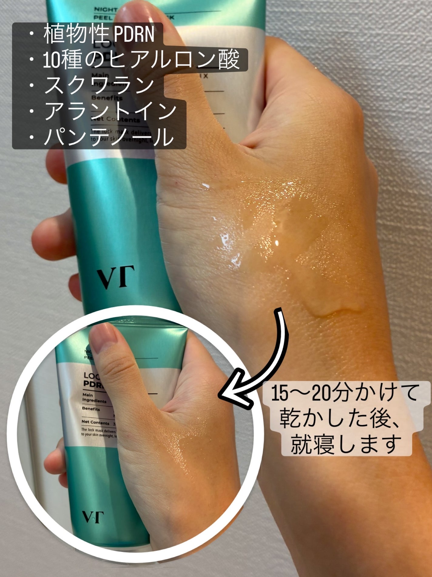 PDRN+ ロックマスク/VT/洗い流すパック・マスクを使ったクチコミ(2枚目)
