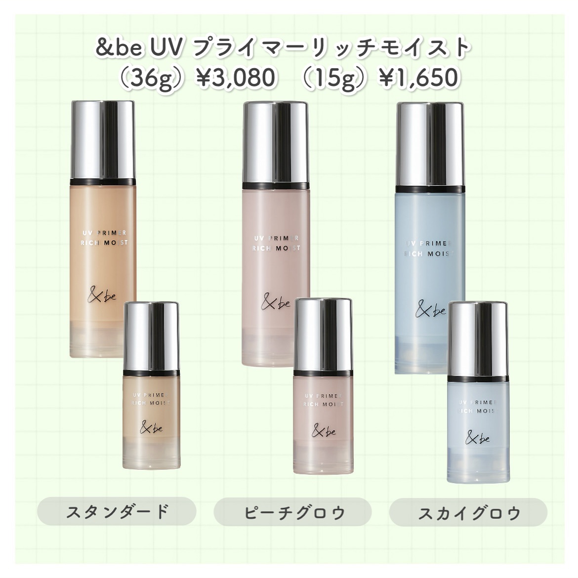 &be UVプライマー スカイグロウ/＆be/化粧下地を使ったクチコミ（2枚目）