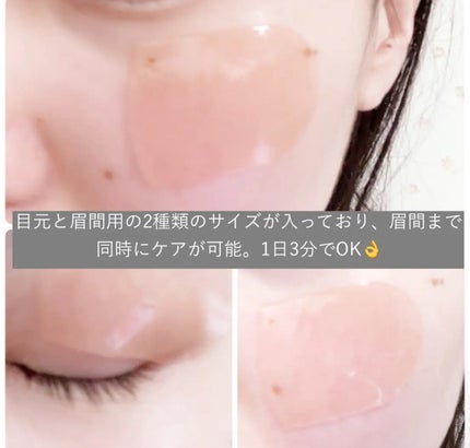 目元集中ケア アイゲルパッチ/ISOI/アイケア・アイクリームを使ったクチコミ(5枚目)