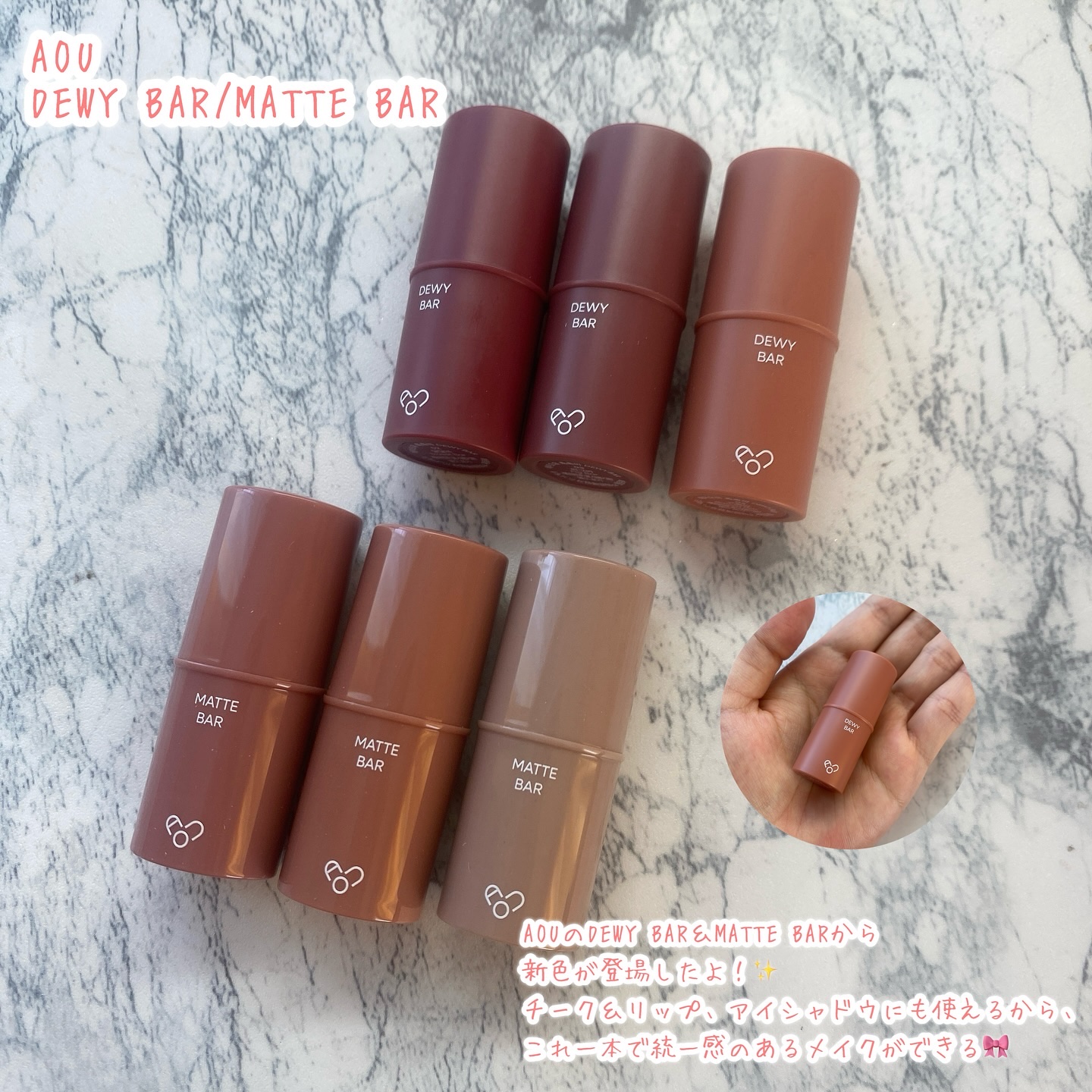 DEWY BAR/AOU/ジェル・クリームチークを使ったクチコミ（2枚目）