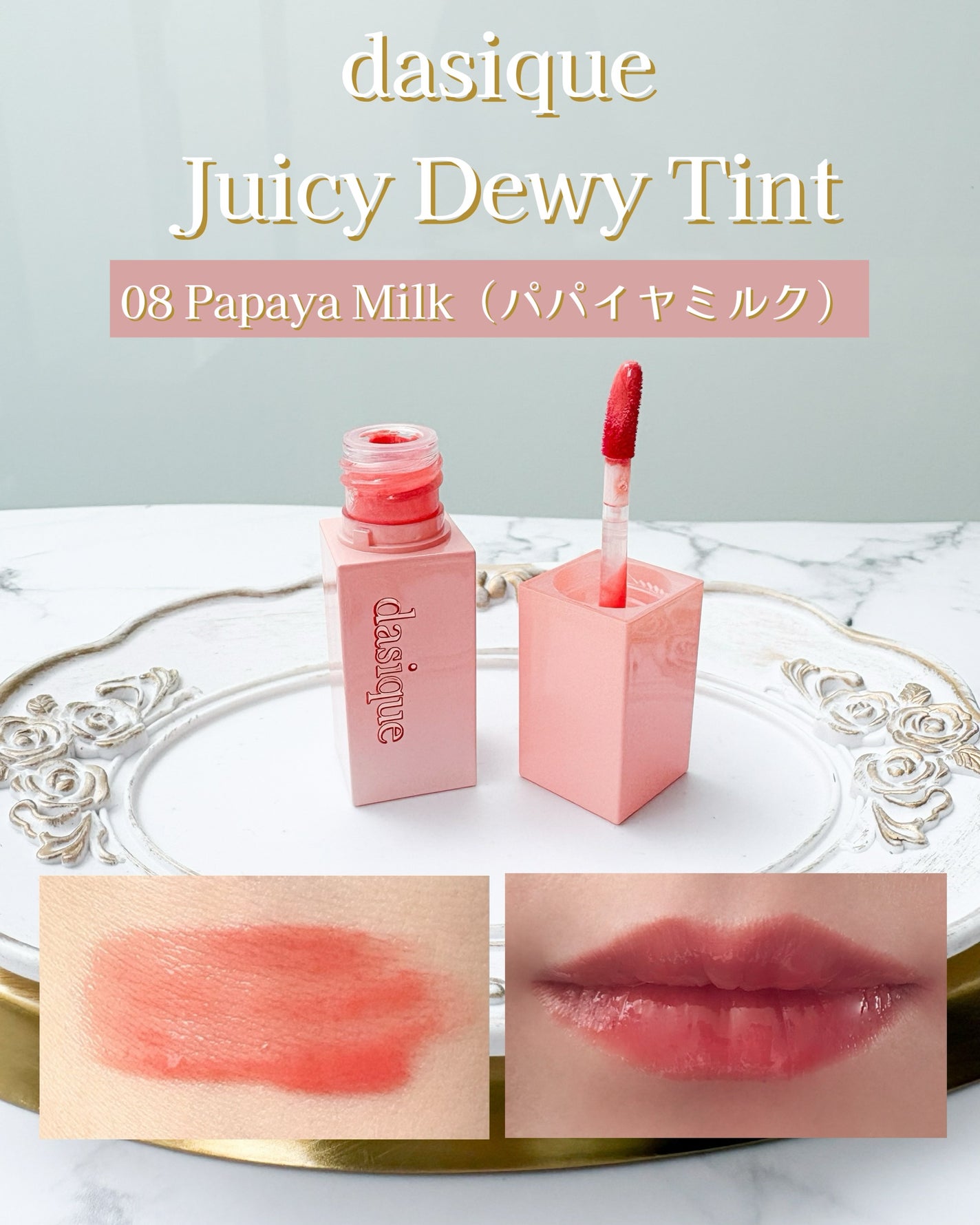 ジューシーデュイティント/dasique/リップティントを使ったクチコミ(2枚目)