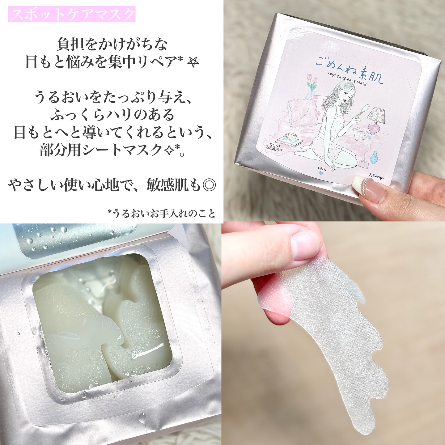 ごめんね素肌　無垢美ちゃんアイセラム/クリアターン/アイケア・アイクリームを使ったクチコミ（2枚目）