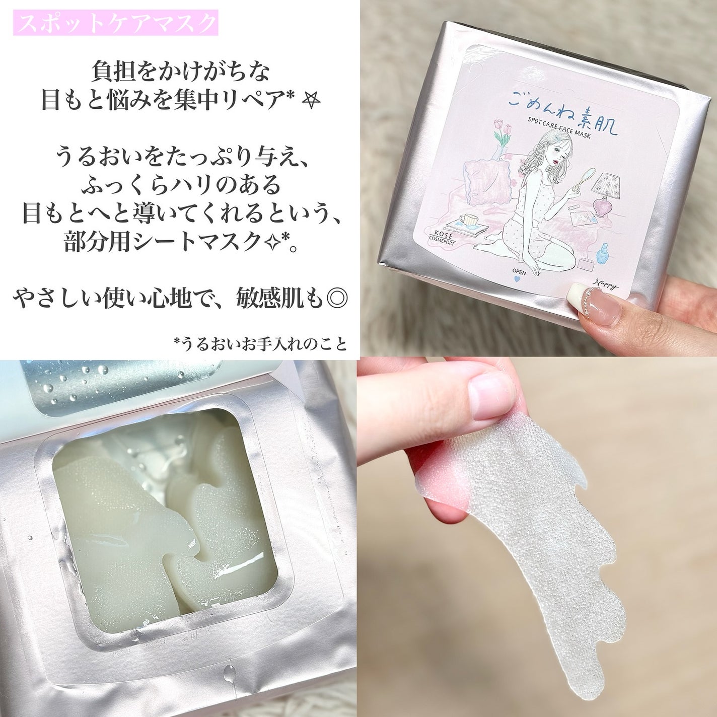 ごめんね素肌 無垢美ちゃんアイセラム/クリアターン/アイケア・アイクリームを使ったクチコミ(2枚目)