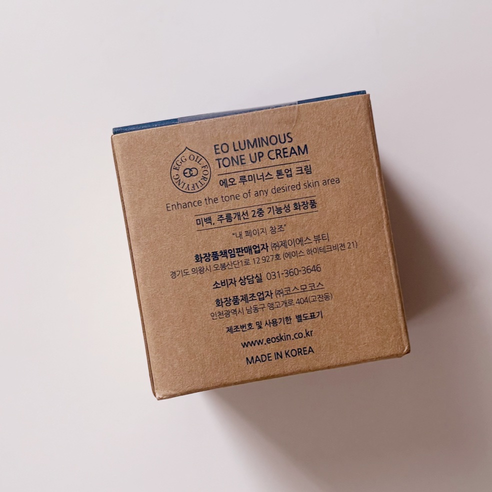 ルミナストーンアップクリーム/EOSKIN/フェイスクリームを使ったクチコミ（3枚目）