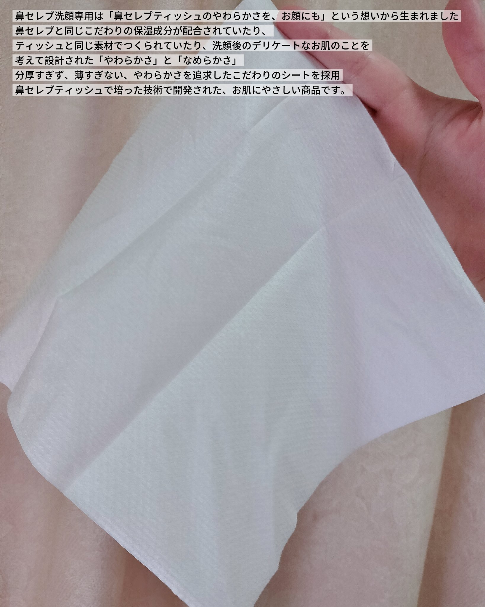 鼻セレブ 洗顔専用/ネピア/クレンジングタオルを使ったクチコミ（3枚目）