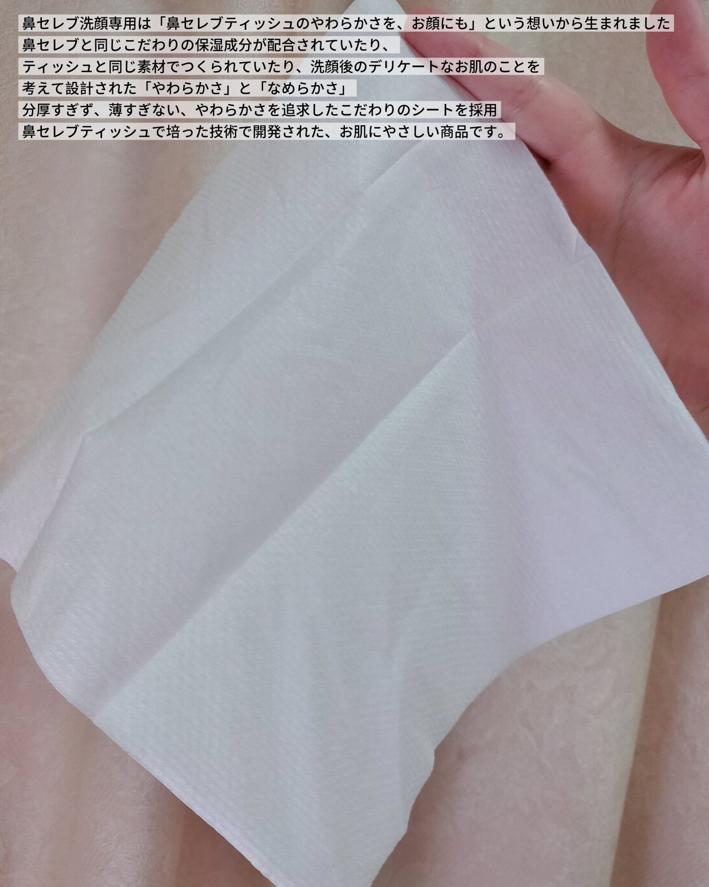 鼻セレブ 洗顔専用/ネピア/クレンジングタオルを使ったクチコミ(3枚目)