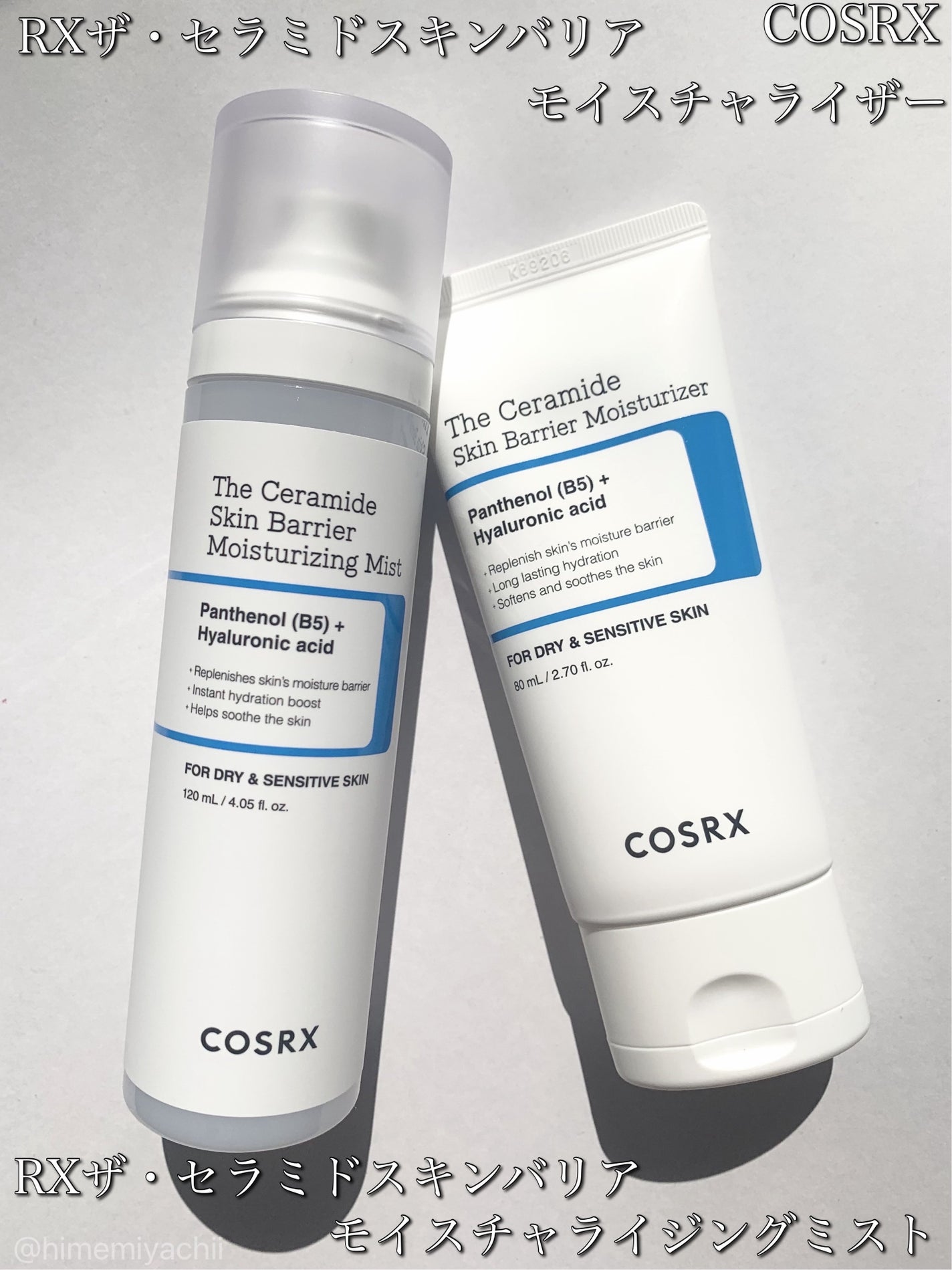 RXザ・セラミドスキンバリアモイスチャライザー/COSRX/フェイスクリームを使ったクチコミ(1枚目)