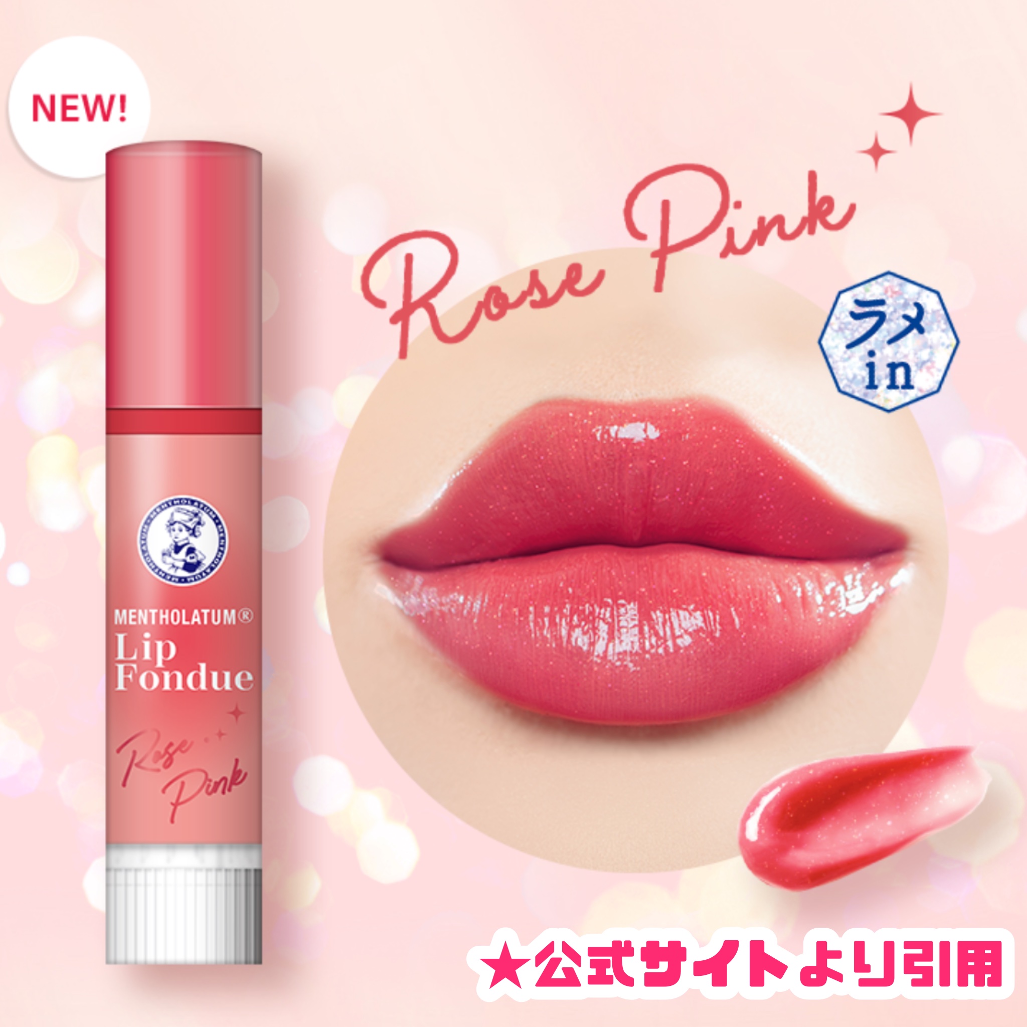 メンソレータム リップフォンデュ/メンソレータム/リッププランパーを使ったクチコミ（2枚目）