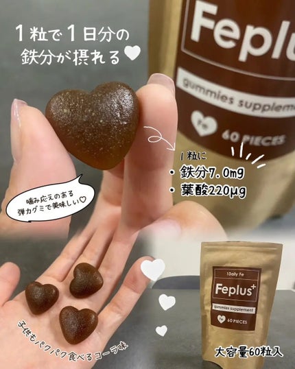 Feplus/鎌倉ライフ/美容サプリメントを使ったクチコミ(2枚目)