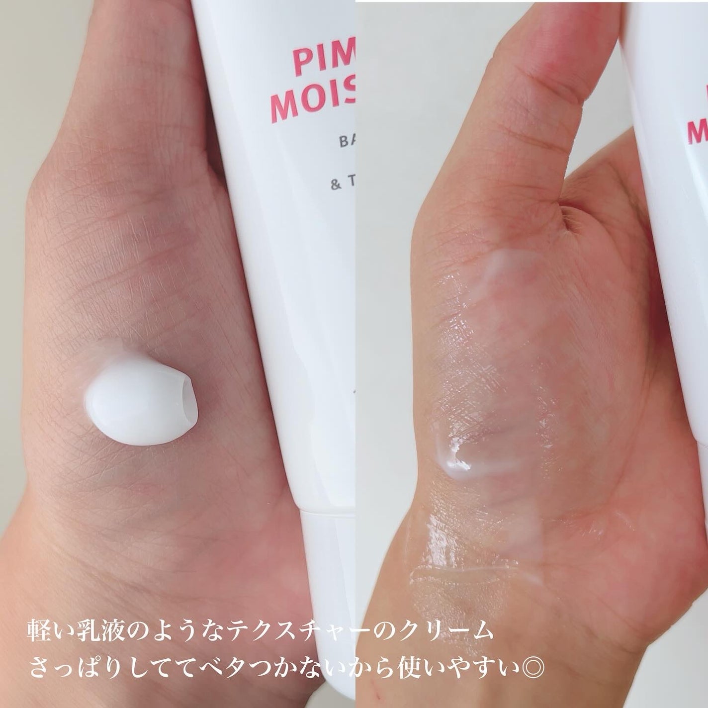 ピンプローブモイスチャーライザー/ZEROID/フェイスクリームを使ったクチコミ(2枚目)