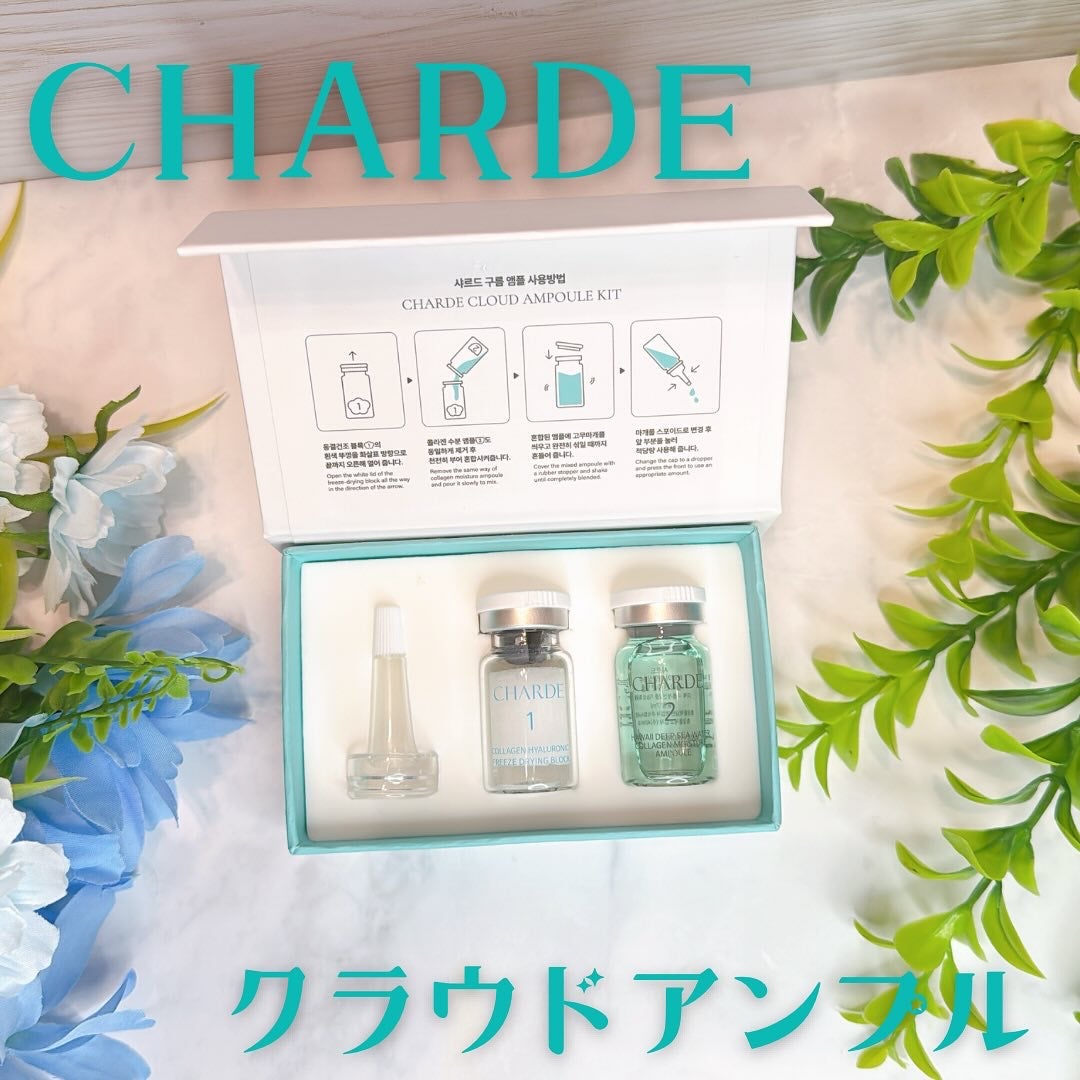 クラウドアンプル 1week キット/CHARDE/美容液を使ったクチコミ(1枚目)